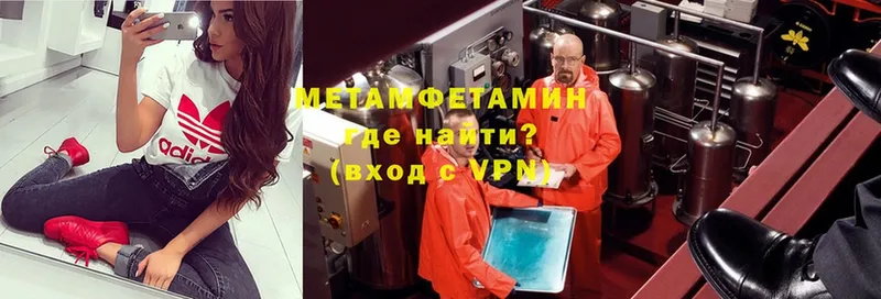 Первитин Methamphetamine  наркошоп  кракен как войти  Нефтегорск 